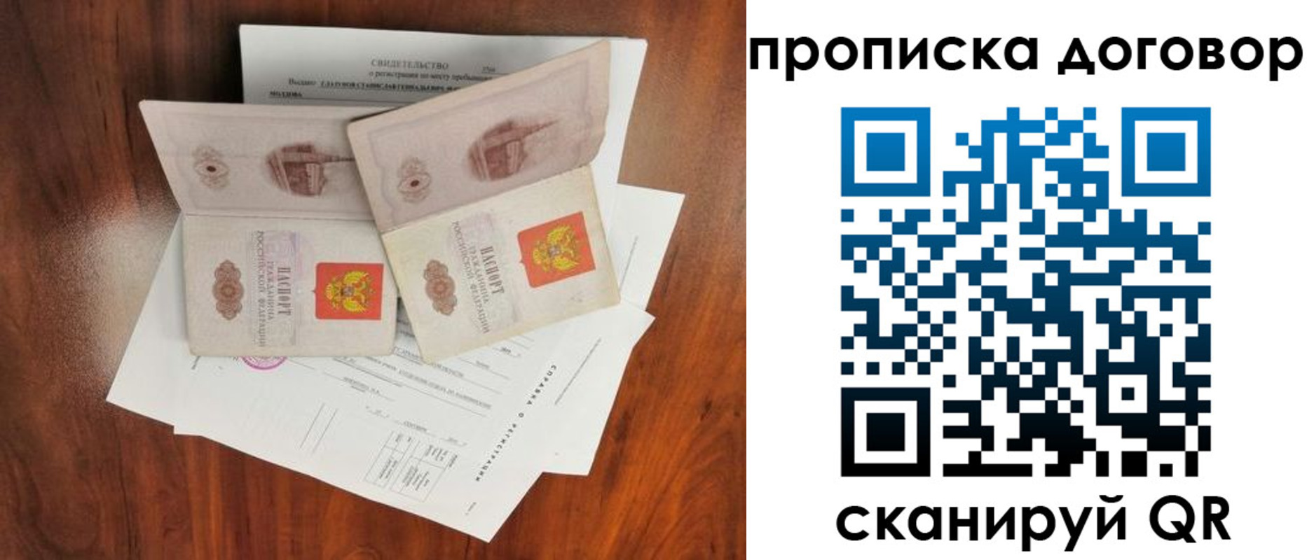 прописка для кредита в Зеленоградске