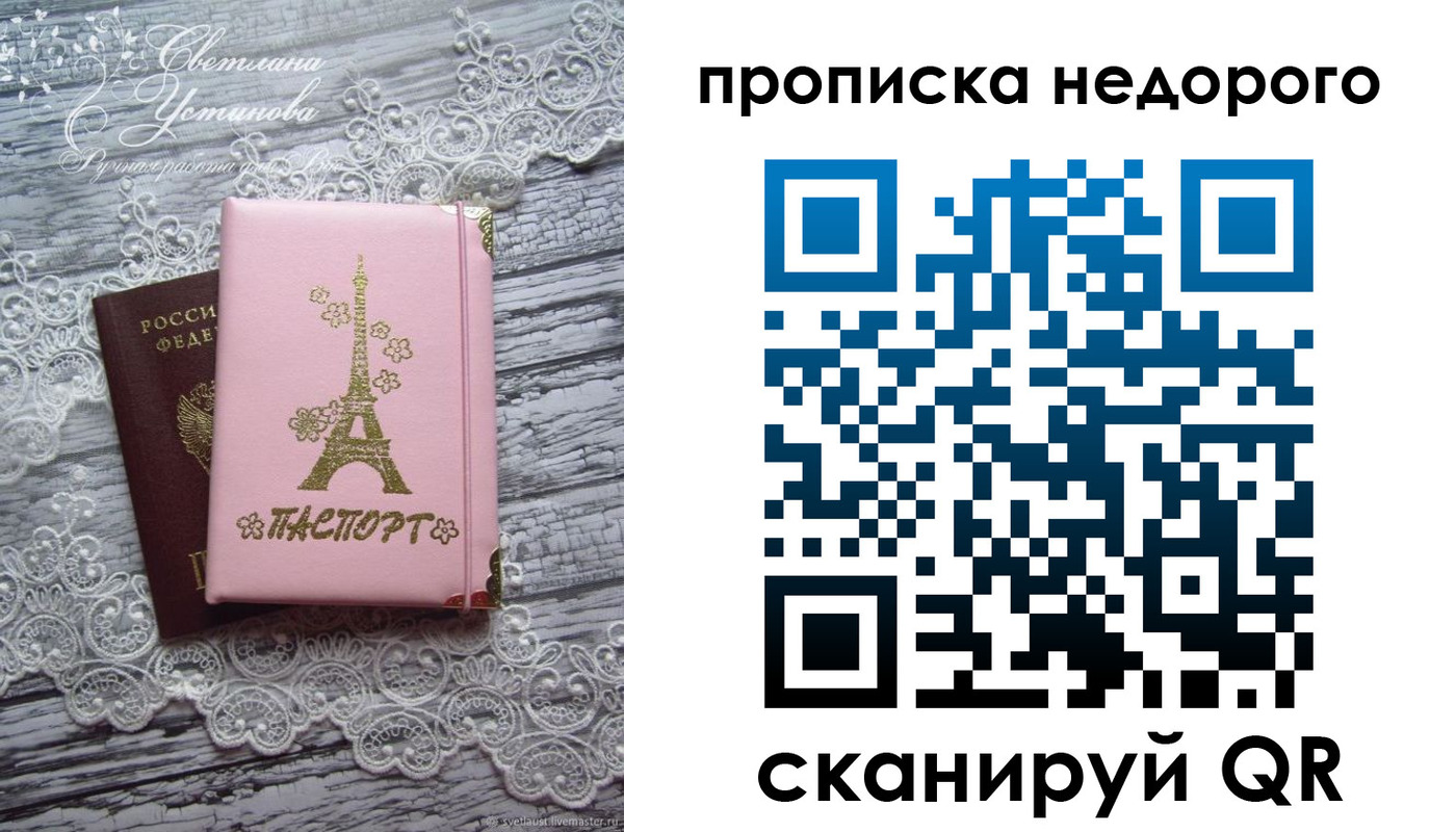 прописка для кредита в Зеленоградске