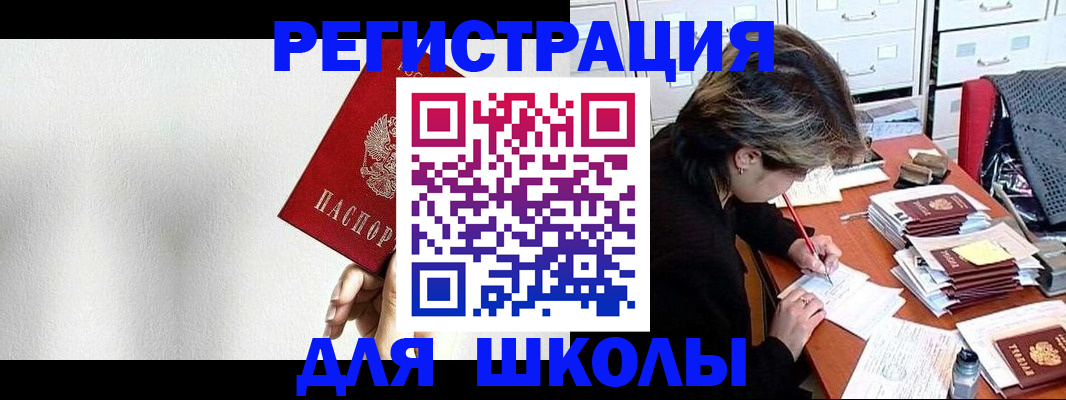 прописка поиск в Зеленоградске