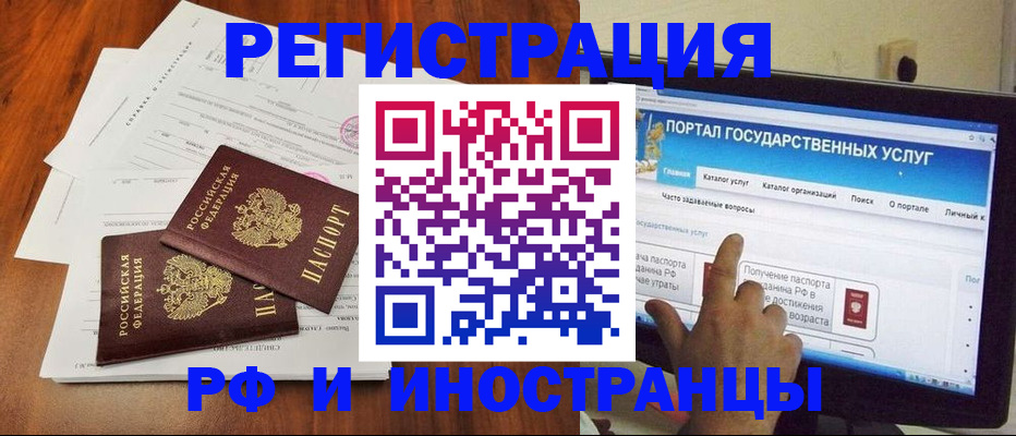 прописка для работы в Зеленоградске