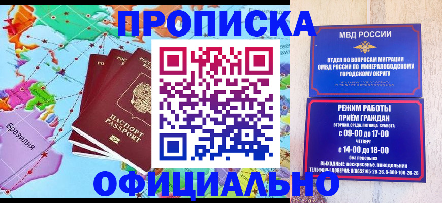 временная регистрация надежно в Зеленоградске